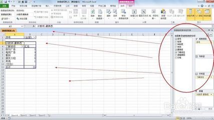 excel数据透视表总结2 excel数据透视图