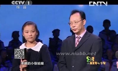 全国最美十佳孝心少年—徐沁烨_慧娴居士 全国十佳最美孝心少年