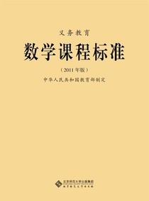 谈新课程标准下的高中数学教学问题 新课程高中标准周课时