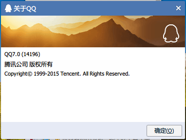 腾讯QQ2015版QQ7.0B.14196去广告纯净版屏蔽硬盘扫描 14196 h07e