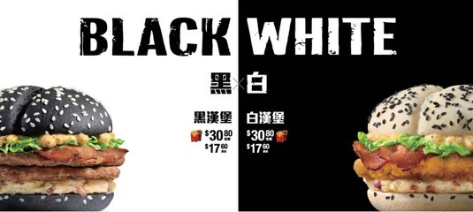 [转贴]中国黑白通吃堡vs日本黑汉堡 黑白汉堡