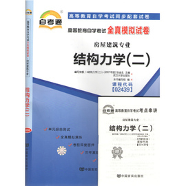 北外高翻经验（二外日语） 自考二外日语真题