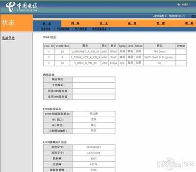 电信猫设置自动拨号及多台电脑上网方法（亲测） 拨号上网