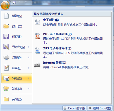 如何使用OUTLOOK发邮件 outlook发邮件很慢