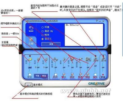 创新系列声卡的调试，效果设置最新精选会编 创新5.1声卡怎么调试