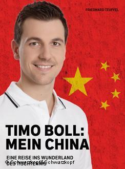德国乒乓球明星波尔眼里的中国：发展让人叹服，但猪肉吃不得