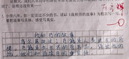 我和书的故事作文400字