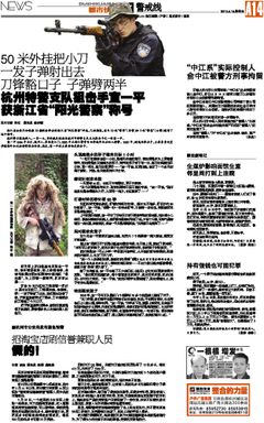 中江系掌门人俞中江被刑拘涉非法吸收公众存款超10亿 俞中江