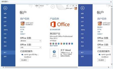 office2013不能激活的解决办法 office2013激活工具