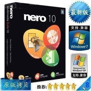 Nero10序列号完美破解Nero10中文版 nero中文版破解版