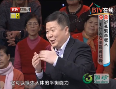 国珍冠名北京电视台《咱爸咱妈的美好时代》_健康新时代 新时代国珍