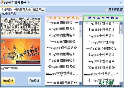 QQ网名符号图案大全 qq符号网名花样符号