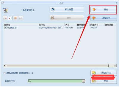 用格式工厂压缩视频文件体积_FTWH 用格式工厂压缩视频