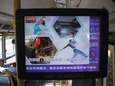 北广传媒移动电视郑州数字移动电视 郑州移动 数字线路