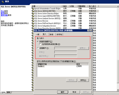 sqlserver2005(mssqlserver)无法启动 mssqlserver2005 sp3