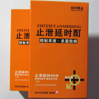 悍马止泄延时酊喷剂多少钱一盒 勃金v8喷剂多少钱一盒