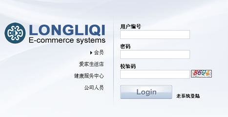 隆力奇会员登录系统 隆力奇会员登陆系统