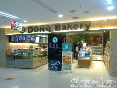 DonQBakery-东哥时尚面包 面包会有的bakery