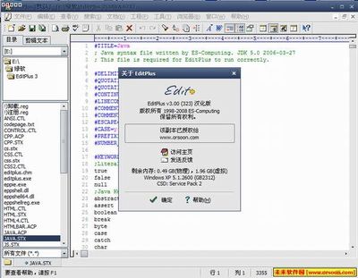 EditPlus3.11注册码 editplus 3.31 注册码