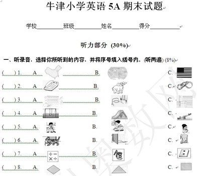 五年级上册期末复习——缩句