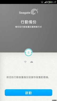 网络备份 手机wifi备份软件