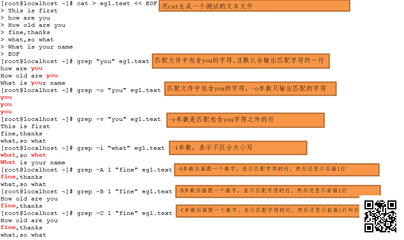 grep命令详解 aix grep或查询