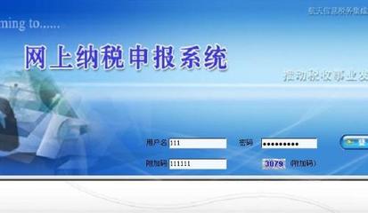 天津国税各项税种申报流程与时间 天津国税网上申报系统