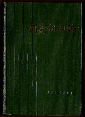 新编《同义词词林》语义代码设计的四个原则 同义词词林 python