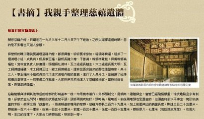 《清皇陵地宫亲探记》繁体版增订本的介绍 清皇陵地宫