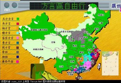粗读方言地图 中国方言土话地图