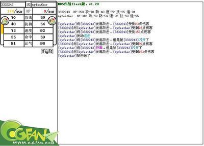 名字打架可视版1 名字打架看看谁厉害