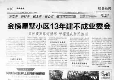 上海市房地局对商品房项目会所管理新规 上海市房地局电话