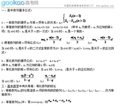 江苏省2013年高考数学第20题详解 高考数学公式定理详解