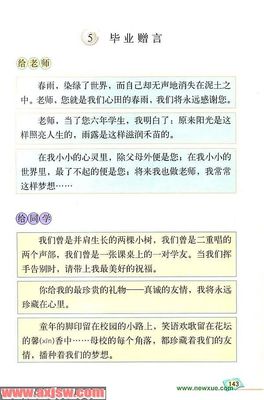 写给我即将毕业的孩子们——幼儿园大班老师寄语 老师写给孩子们的诗歌