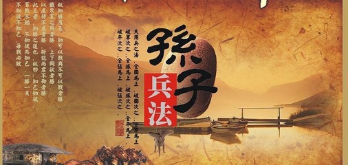 33:面面厮觑、容光焕发、孙子兵法