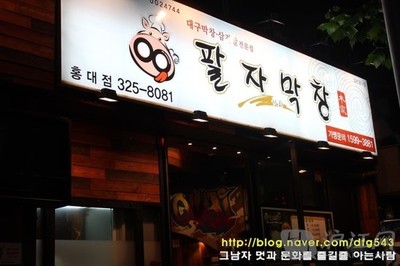 韩国明星中韩文名字对照 韩国美食中韩文对照
