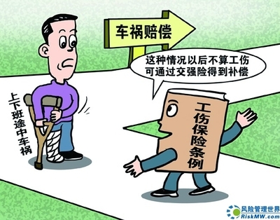 最新《工伤保险条例》（2010年修订） 广东省工伤保险条例