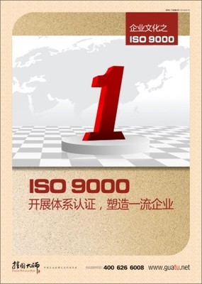ISO9000常识简介和发展历史 iso9000认证