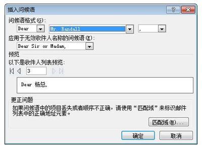 [转载]Outlook中如何批量给联系人发邮件，称呼还能自动更新为该联 给两个人发邮件 称呼