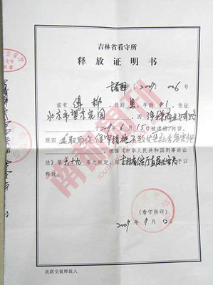 上海市取保候审的流程 取保候审押金退回流程