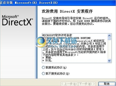dxwebsetup把文件下载到哪里了？ dxwebsetup.exe 64位