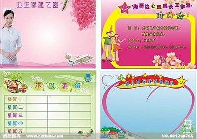 幼儿园2014年卫生保健工作计划 幼儿园卫生保健周计划