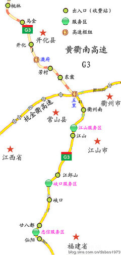 G3黄衢南(京台)高速出入口、服务区、里程数及风景点 黄衢南高速公路