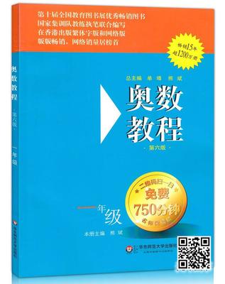 小学奥数教程.iso文件下载、安装方法和注意事项 小学一年级奥数教程