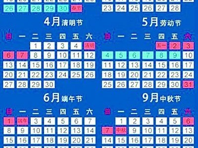 年假国家规定【2014】-年休假与其他假期的关系 年休假国家规定