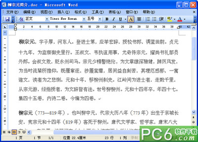 office的word、Excel等打开速度很慢解决方法 office word2013