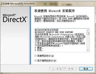 dxwebsetup.exev9.0官方免费版 dxwebsetup.exe 64位