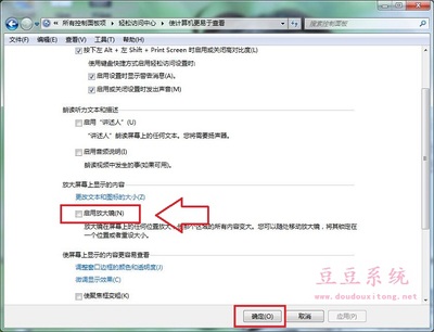 WIN7系统怎么取消默认打开方式 win7系统默认字体下载