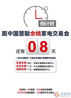 慧聪网效果怎么样啊？慧聪网能不能做啊？慧聪网好不好 慧聪网好不好