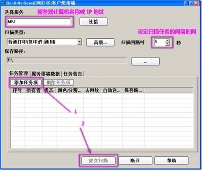 共享局域网内的扫描仪_Vito 局域网共享扫描仪